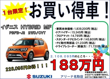 名取店限定！お買い得車ご用意致しました☆